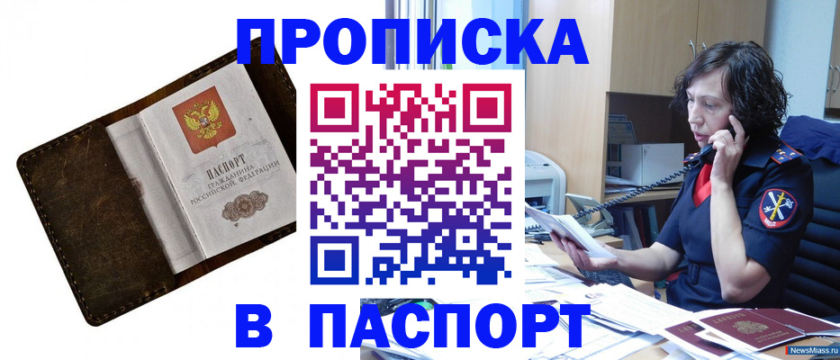 временная регистрация в Малоярославце